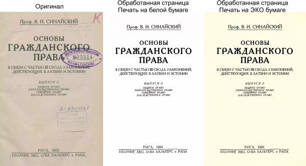 Наставление в Законе Божием